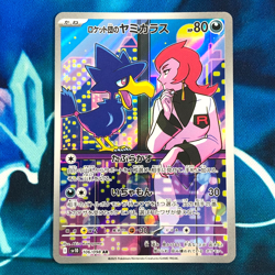 Team Rocket's Murkrow - 106/098 - AR SV10 Glory Of Japanese - Pokemon Card - NM - Image 1