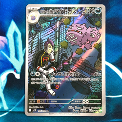 Team Rocket's Weezing - 105/098 - AR SV10 Glory Of Japanese Pokemon Card - NM - Image 1