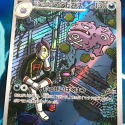 Team Rocket's Weezing - 105/098 - AR SV10 Glory Of Japanese Pokemon Card - NM - Image 2