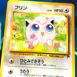 Jigglypuff - Southern Island Promo Rare Japanese - Pokemon Card - NM - Image 2