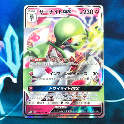 Gardevoir GX - 038/051 - Ultra Rare Holo SM3N Japanese - Pokemon Card - NM - Image 1