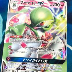 Gardevoir GX - 038/051 - Ultra Rare Holo SM3N Japanese - Pokemon Card - NM - Image 2