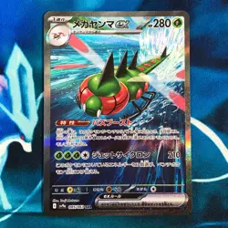 Yanmega ex - 085/063 - Full Art SAR Heat Wave Arena Japanese Pokemon Card - NM - Image 1