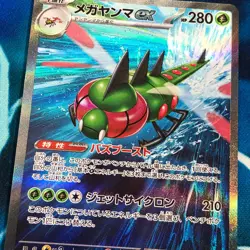 Yanmega ex - 085/063 - Full Art SAR Heat Wave Arena Japanese Pokemon Card - NM - Image 2