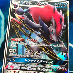Zoroark GX - 054/072 - Ultra Rare Holo SM3+ Japanese - Pokemon Card - NM - Image 2