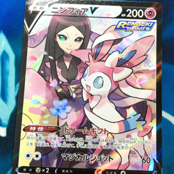 Sylveon V - 231/184 - Full Art CSR VMAX Climax Japanese - Pokemon Card - NM - Image 2