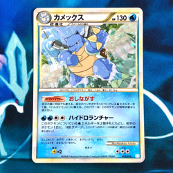 Blastoise - 003/010 - Holo Rare HGSS Unleashed Japanese - Pokemon Card - MP - Image 1