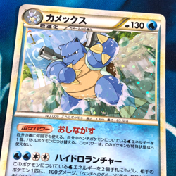 Blastoise - 003/010 - Holo Rare HGSS Unleashed Japanese - Pokemon Card - MP - Image 2