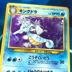 Kingdra - Holo Rare Neo Genesis Set Japanese - Pokemon Card - MP - Image 2