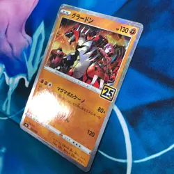 Groudon - 006/028 - Reverse Holo 25th Anniversary Japanese Pokemon Card - NM - Image 4