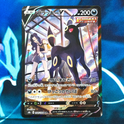 Umbreon V - 244/184 - Full Art CSR VMAX Climax Japanese - Pokemon Card - NM - Image 1