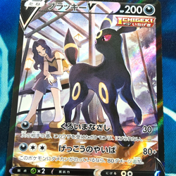 Umbreon V - 244/184 - Full Art CSR VMAX Climax Japanese - Pokemon Card - NM - Image 2