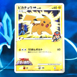 Pikachu M - 012/022 - Arceus Movie Promo Rare Japanese - Pokemon Card - HP - Image 1