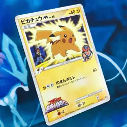 Pikachu M - 012/022 - Arceus Movie Promo Rare Japanese - Pokemon Card - HP - Image 4