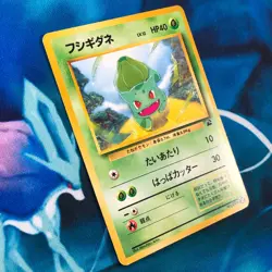 Bulbasaur - Bulbasaur Intro Deck Promo Rare Japanese - Pokemon Card - MP - Image 3