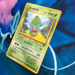 Bulbasaur - Bulbasaur Intro Deck Promo Rare Japanese - Pokemon Card - MP - Image 4