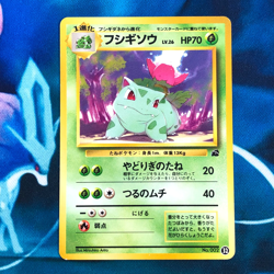 Ivysaur - Bulbasaur Intro Deck Promo Rare Japanese - Pokemon Card - MP - Image 1