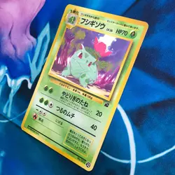 Ivysaur - Bulbasaur Intro Deck Promo Rare Japanese - Pokemon Card - MP - Image 4