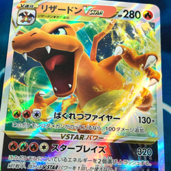 Charizard VSTAR - 015/100 - Ultra Rare RR Star Birth Japanese Pokemon Card - NM - Image 2