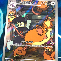 Team Rocket's Raticate - 108/098 - AR SV10 Glory Of Japanese Pokemon Card - NM - Image 2