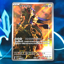 Zamazenta - 107/098 - AR SV10 The Glory of Team Rocket Japanese Pokemon Card NM - Image 1