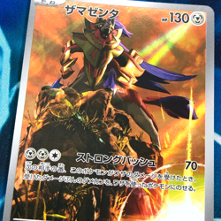 Zamazenta - 107/098 - AR SV10 The Glory of Team Rocket Japanese Pokemon Card NM - Image 2