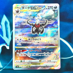 Darkrai VSTAR - 228/172 - Full Art SAR VSTAR Universe Japanese Pokemon Card - LP - Image 1