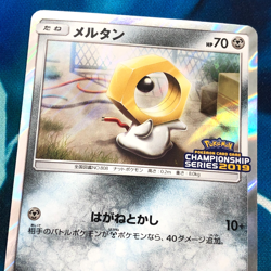 Meltan - 321/SM-P - Championship Promo Holo Rare Japanese - Pokemon Card - NM - Image 2