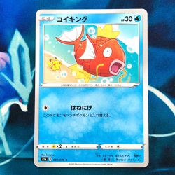 Magikarp - 020/070 - S1a VMAX Rising Japanese - Pokemon Card - NM - Image 1