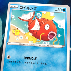 Magikarp - 020/070 - S1a VMAX Rising Japanese - Pokemon Card - NM - Image 2