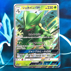 Sceptile GX - 010/173 - Ultra Rare Holo SM12a Japanese - Pokemon Card - NM - Image 1