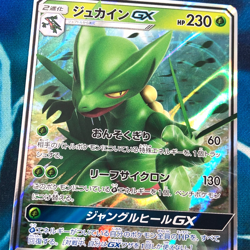 Sceptile GX - 010/173 - Ultra Rare Holo SM12a Japanese - Pokemon Card - NM - Image 2