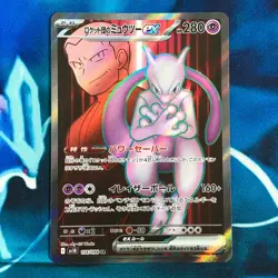 Team Rocket's Mewtwo ex - 114/098 - SV10 Glory Of Japanese - Pokemon Card - NM - Image 1