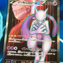 Team Rocket's Mewtwo ex - 114/098 - SV10 Glory Of Japanese - Pokemon Card - NM - Image 2