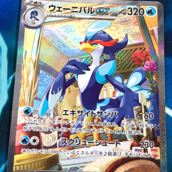Quaquaval ex - 098/073 - Full Art SAR SV1a Japanese - Pokemon Card - NM - Image 2