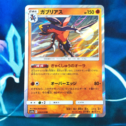 Garchomp - 024/054 - Holo Rare SM10a Japanese - Pokemon Card - NM - Image 1