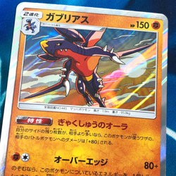 Garchomp - 024/054 - Holo Rare SM10a Japanese - Pokemon Card - NM - Image 2