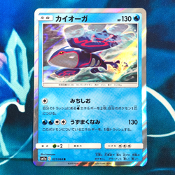 Kyogre - 021/064 - Holo Rare SM11a Japanese - Pokemon Card - NM - Image 1