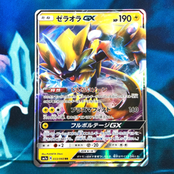 Zeraora GX - 033/060 - Ultra Rare Holo SM7a Japanese - Pokemon Card - NM - Image 1