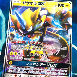 Zeraora GX - 033/060 - Ultra Rare Holo SM7a Japanese - Pokemon Card - NM - Image 2
