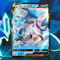Glaceon V - 270/S-P - Special Card Set Promo Japanese - Pokemon Card - NM - Image 1