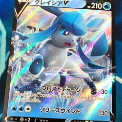 Glaceon V - 270/S-P - Special Card Set Promo Japanese - Pokemon Card - NM - Image 2