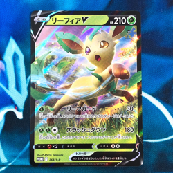 Leafeon V - 268/S-P - Special Card Set Promo Japanese - Pokemon Card - NM - Image 1