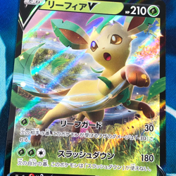 Leafeon V - 268/S-P - Special Card Set Promo Japanese - Pokemon Card - NM - Image 2