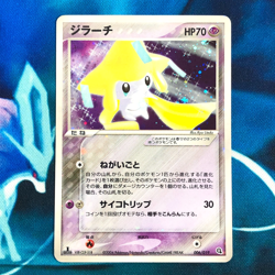Jirachi - 006/019 - 1st Edition Holo Rare Japanese - Pokemon Card - HP - Image 1