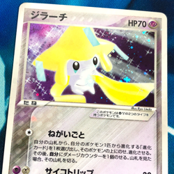Jirachi - 006/019 - 1st Edition Holo Rare Japanese - Pokemon Card - HP - Image 2