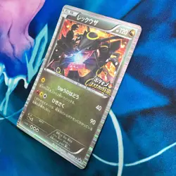 Rayquaza - 144/BW-P - Holo Promo Rare Japanese - Pokemon Card - HP - Image 4