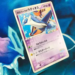 Poke Park Latios - 045/PCG-P - Promo Rare Japanese - Pokemon Card - LP - Image 3