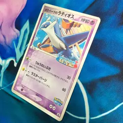 Poke Park Latios - 045/PCG-P - Promo Rare Japanese - Pokemon Card - LP - Image 4