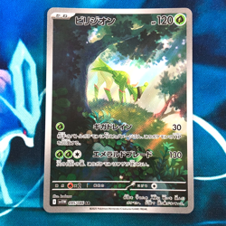 Virizion - 095/086 - Full Art AR SV11W White Flare Japanese - Pokemon Card - NM - Image 1